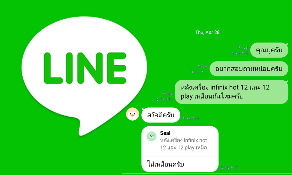 Line regional restrictions